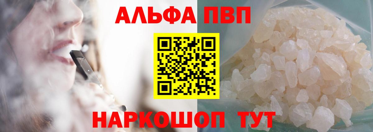 A-PVP Crystall  Вход с VPN  Химки  A-PVP  купить закладку  A-PVP крисы CK  Alfa_PVP VHQ 