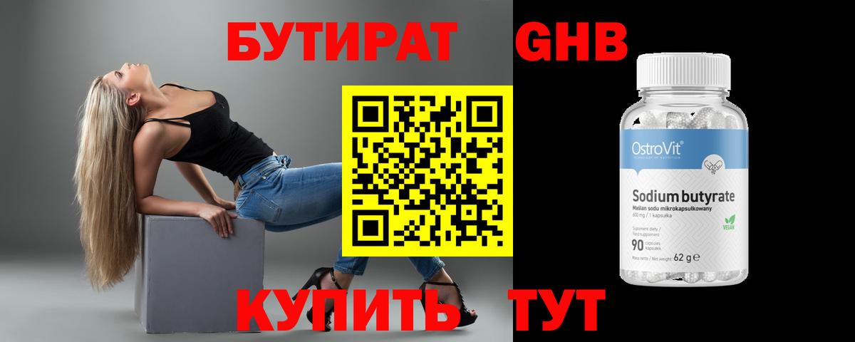 Химки  Бутират оксана  Бутират  Вход с VPN 