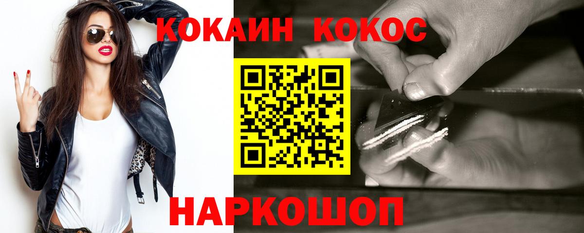 Cocaine 97%  Вход с VPN  Cocaine Эквадор  Химки 