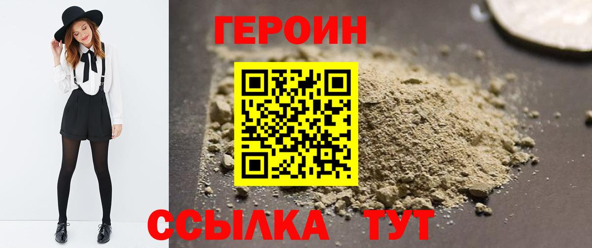 ГЕРОИН VHQ Химки