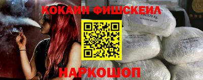 кокаин Ливны