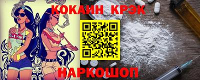 кокаин Ливны