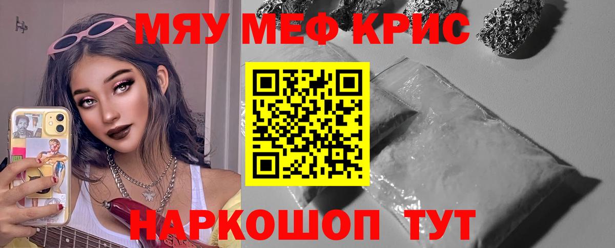 Химки  МЕФ мяу мяу  МЯУ-МЯУ VHQ  Меф  Вход с VPN  Мефедрон 