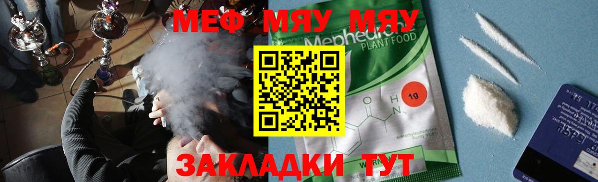 МЕФ мука Химки