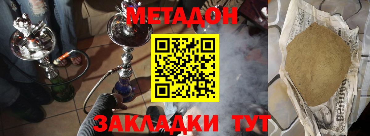 МЕТАДОН мёд  Вход с VPN  Химки 