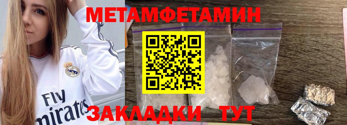 МЕТАМФЕТАМИН винт Химки