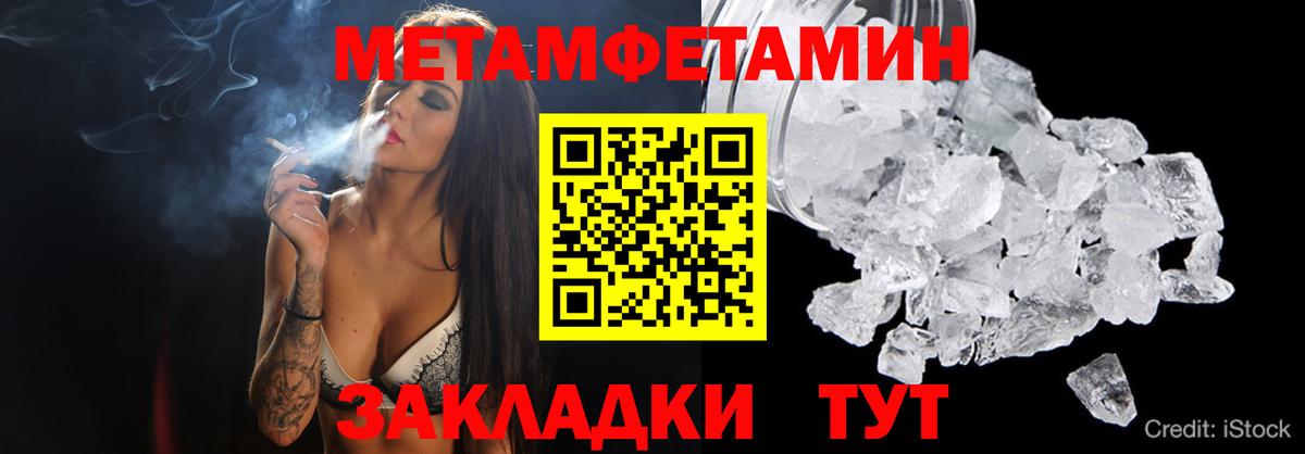 Химки  Первитин кристалл  Вход с VPN  Первитин кристалл 