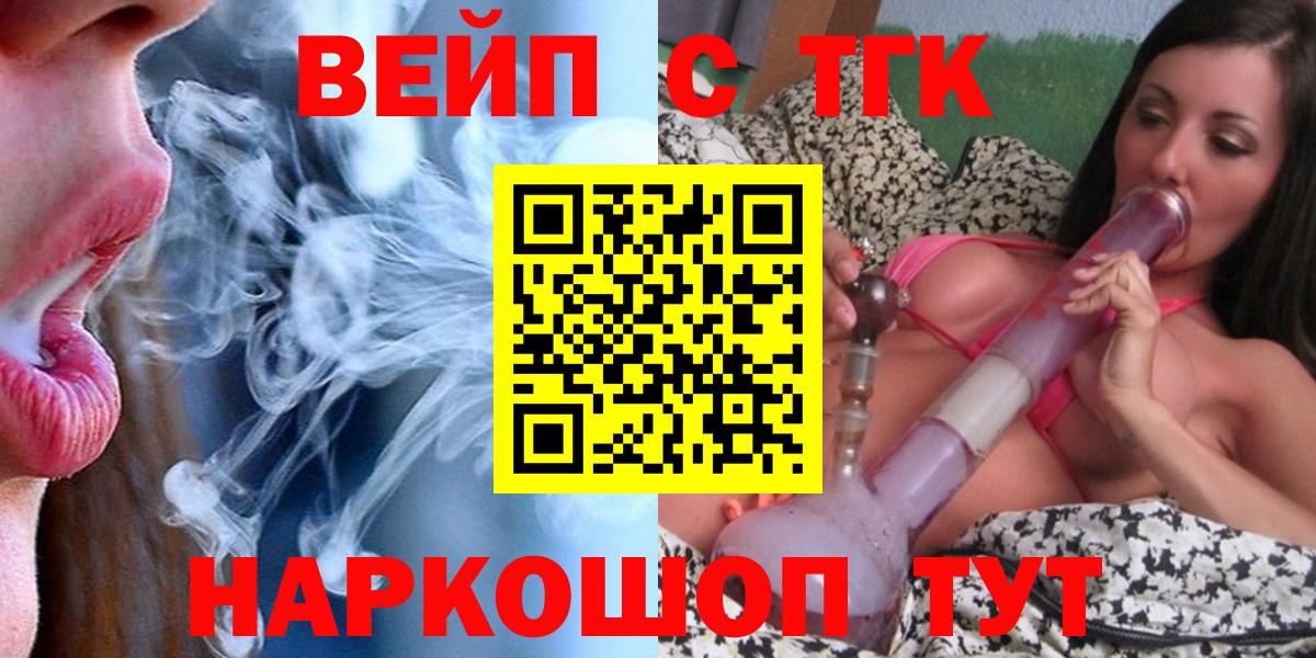 купить наркотик  Дистиллят ТГК Wax  Химки  Вход с VPN  Дистиллят ТГК вейп с тгк 